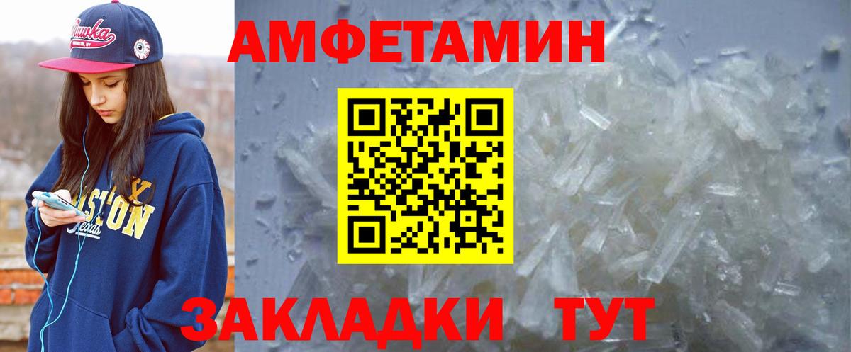 Ачинск  Amphetamine 98%  shop телеграм  Вход с VPN 
