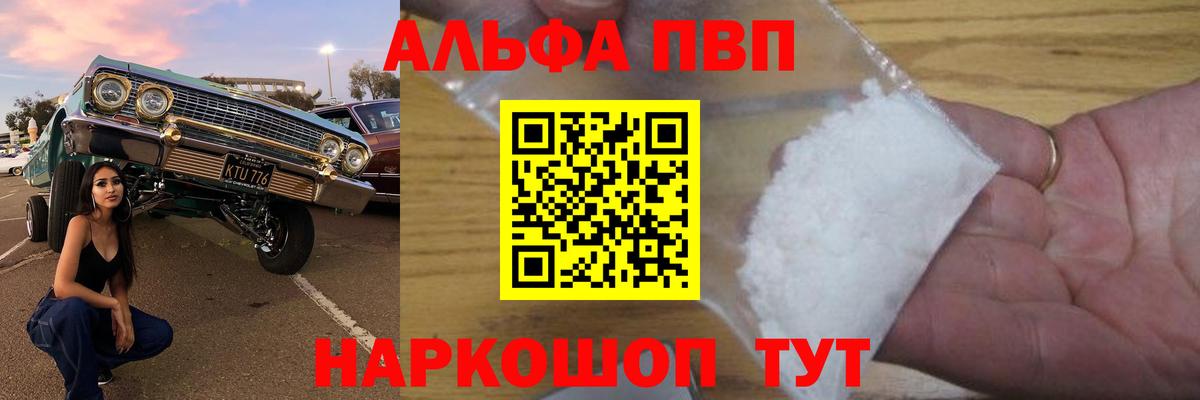 Ачинск  Alfa_PVP кристаллы  Alfa_PVP СК  Alfa_PVP  Вход с VPN 
