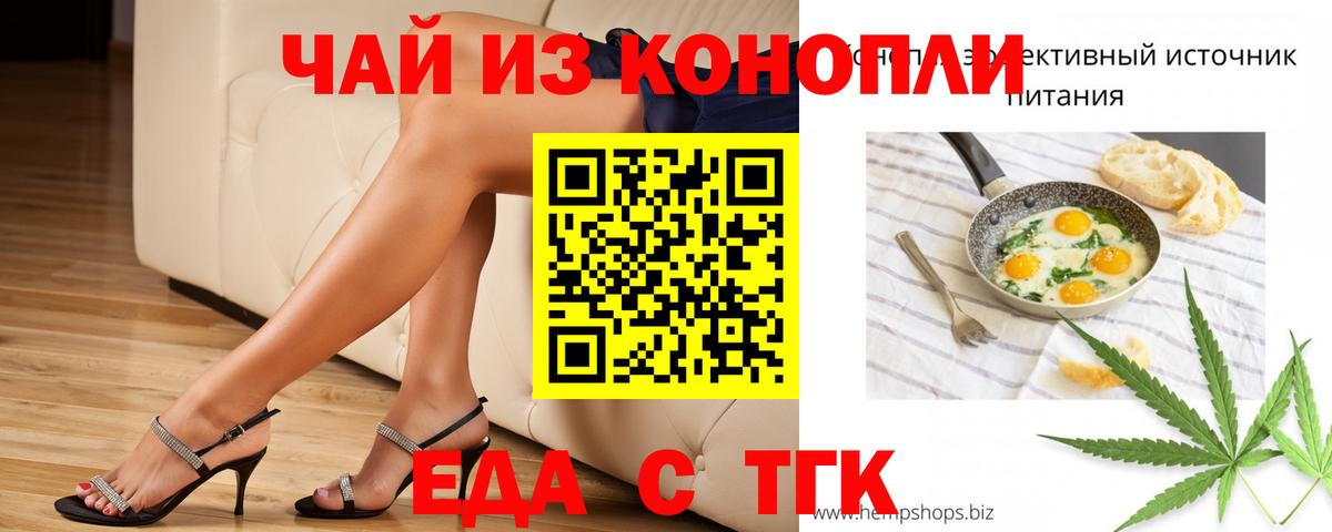 Cannafood марихуана  Вход с VPN  Ачинск 