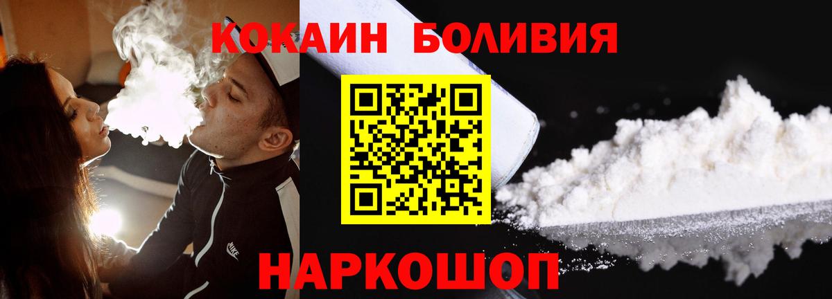 Ачинск  COCAIN  Вход с VPN  COCAIN VHQ 