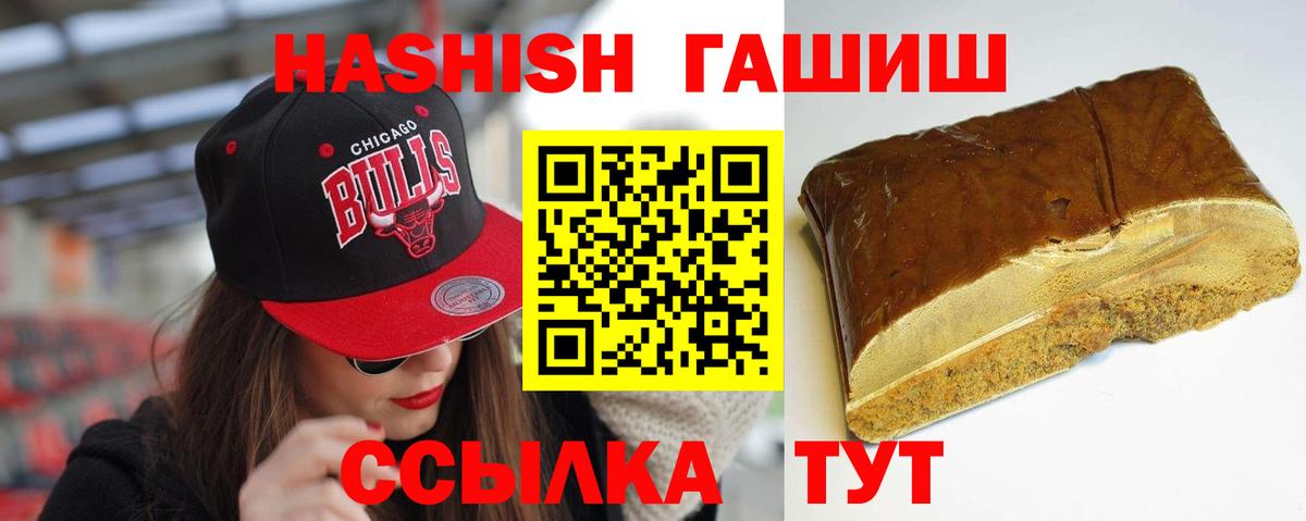 ГАШИШ  Вход с VPN  ГАШИШ Cannabis  Ачинск  Гашиш Premium 