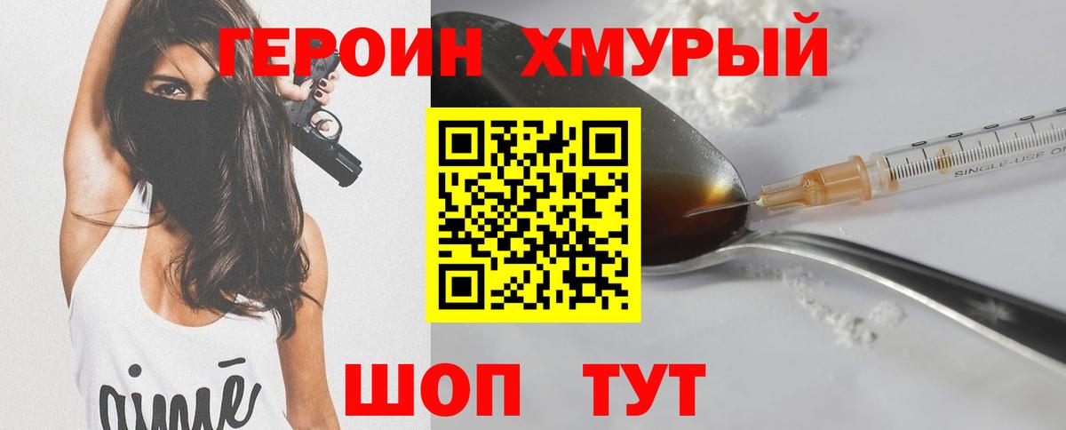 Ачинск  Героин  Вход с VPN  ГЕРОИН афганец 