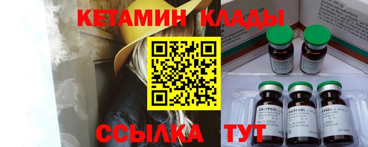Ачинск  Кетамин ketamine  Кетамин ketamine  блэк спрут онион  Вход с VPN 