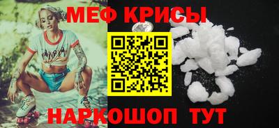 крисы Железногорск