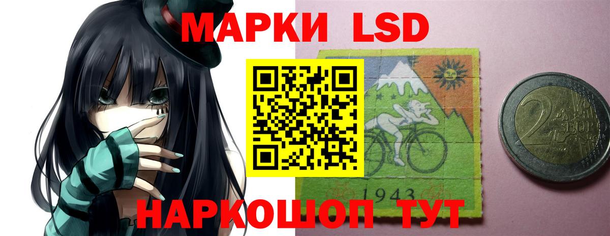ЛСД экстази кислота Ачинск