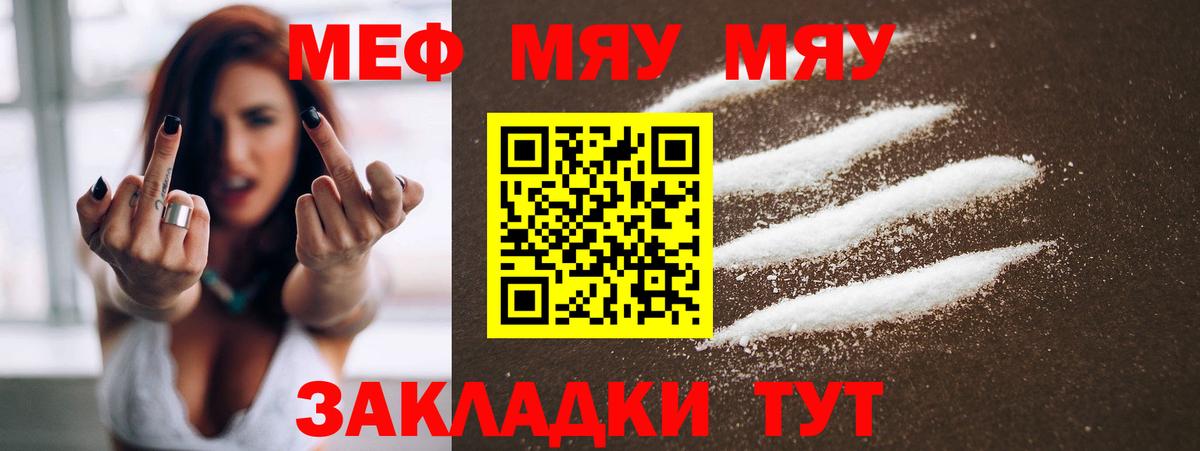 Ачинск  МЕФ кристаллы  Меф VHQ    tor  Вход с VPN  Меф 