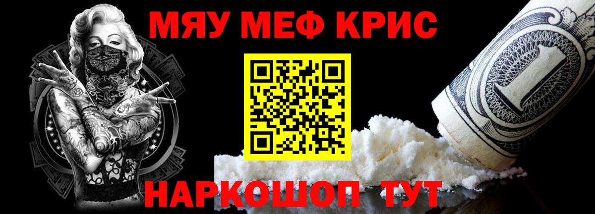 Мефедрон  Ачинск