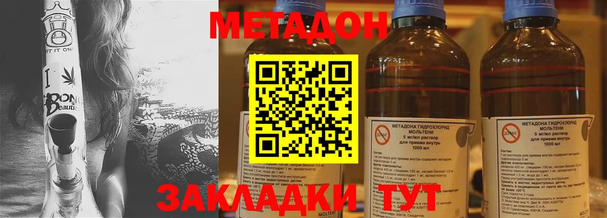 Ачинск  МЕТАДОН VHQ  Вход с VPN  Метадон мёд 