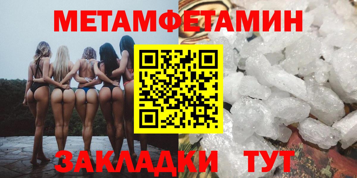 МЕТАМФЕТАМИН Декстрометамфетамин 99.9% Ачинск