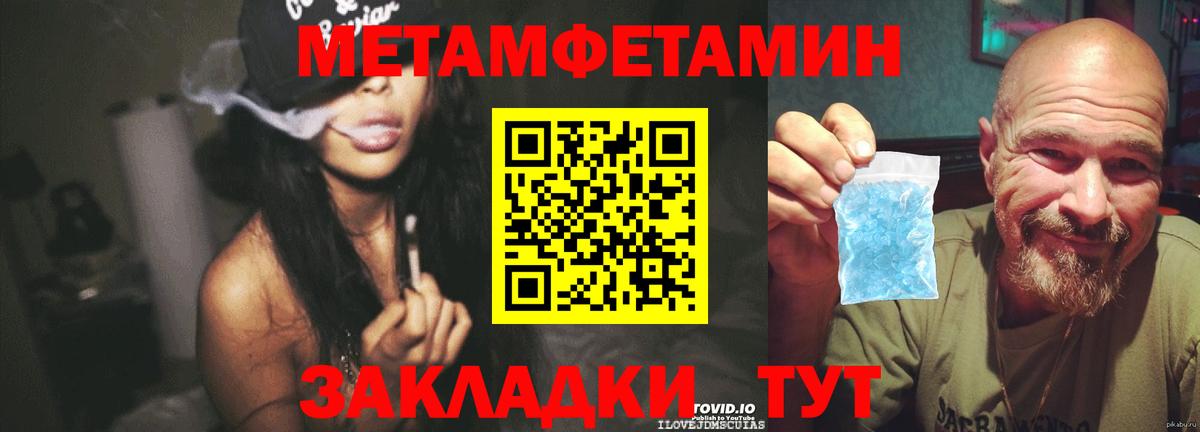 Ачинск  Метамфетамин Methamphetamine  Метамфетамин Methamphetamine  Вход с VPN 
