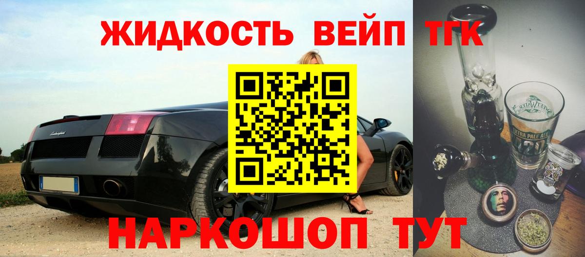 Дистиллят ТГК THC oil  где найти   Вход с VPN  Ачинск  ТГК вейп 