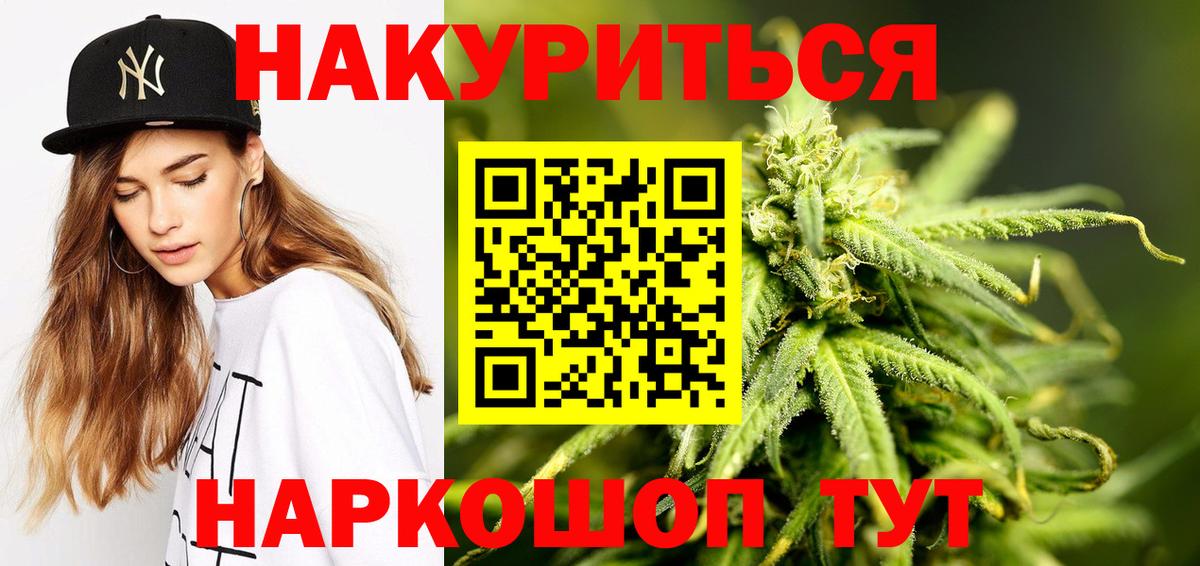 Бошки Шишки ГИДРОПОН Ачинск